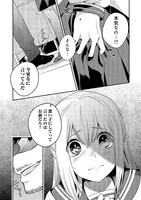 「おじさんが女子●生に悪いことを教える話」1巻より。