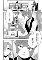 「吾輩は猫である、職業はバリスタ。」1巻より。