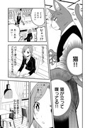 「吾輩は猫である、職業はバリスタ。」1巻より。