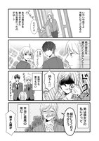 「弟が連れてきた恋人は男子高校生でした」1巻より。