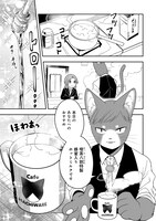 「吾輩は猫である、職業はバリスタ。」1巻より。