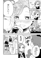 「吾輩は猫である、職業はバリスタ。」1巻より。