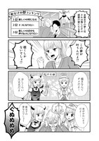 「弟が連れてきた恋人は男子高校生でした」1巻より。