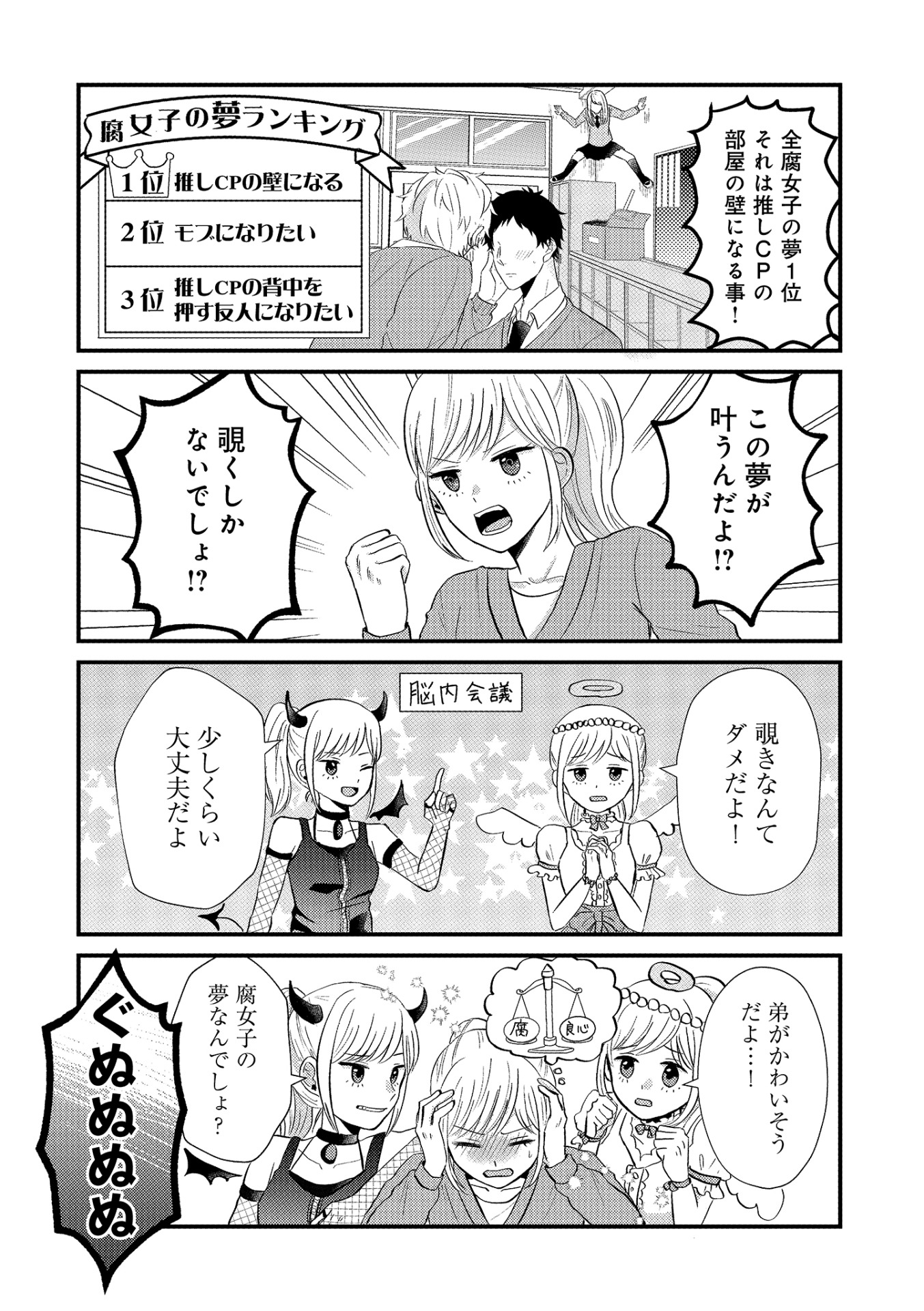 「弟が連れてきた恋人は男子高校生でした」1巻より。
