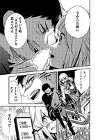 「おじさんが女子●生に悪いことを教える話」1巻より。