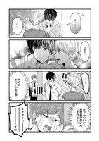 「弟が連れてきた恋人は男子高校生でした」1巻より。