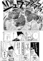 「おじさんが女子●生に悪いことを教える話」1巻より。