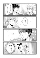 「弟が連れてきた恋人は男子高校生でした」1巻より。