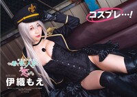 グラビアページより。（撮影／井田達也）