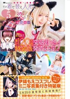 「その着せ替え人形は恋をする」5巻特装版の案内。