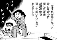 「評判すぎる文学作品をだいたい10ページくらいの漫画で読む。」より、「痴人の愛」。