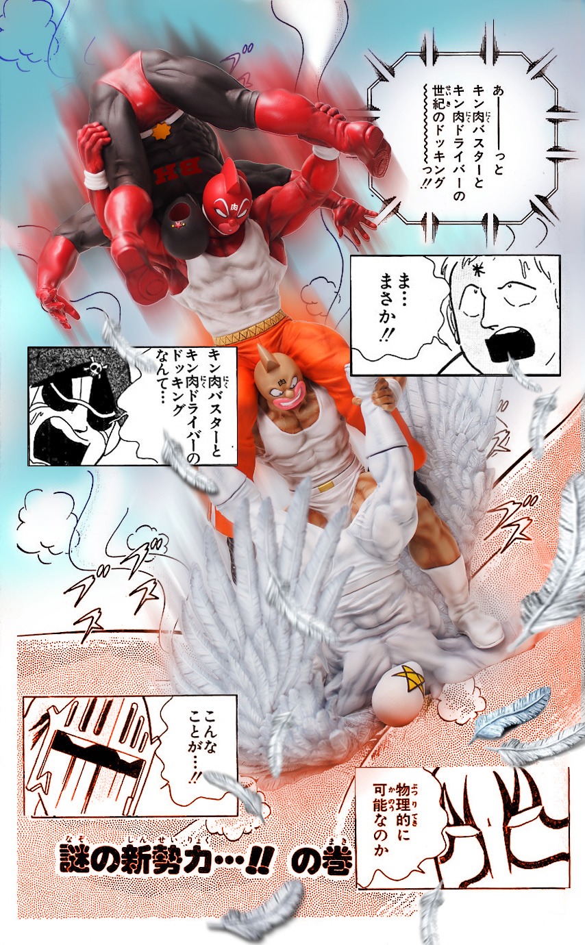 「キン肉マン生誕40周年記念マッスルドッキング【原作カラー】」のイメージ。