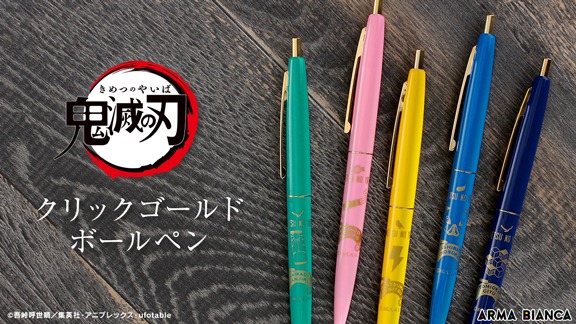 「鬼滅の刃」をモチーフにしたノック式ボールペン。