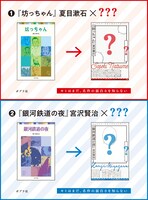 「キミはまだ、名作の面白さを知らない」の告知ビジュアル。