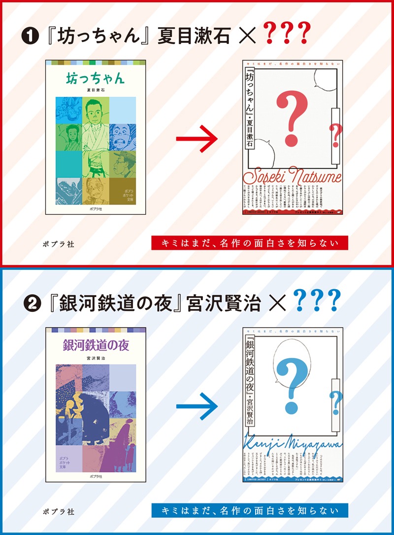 「キミはまだ、名作の面白さを知らない」の告知ビジュアル。