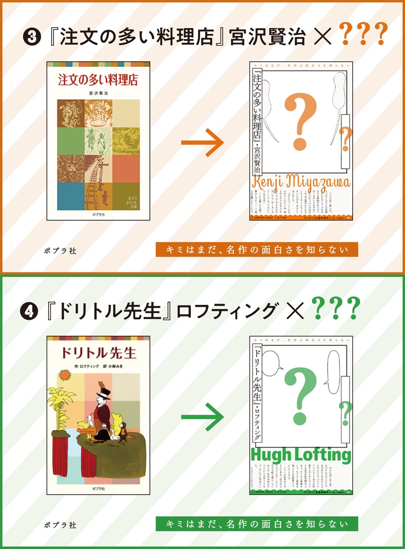 「キミはまだ、名作の面白さを知らない」の告知ビジュアル。