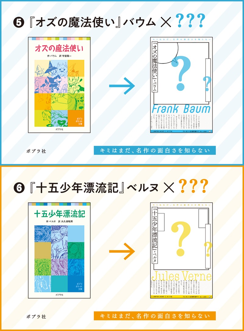 「キミはまだ、名作の面白さを知らない」の告知ビジュアル。