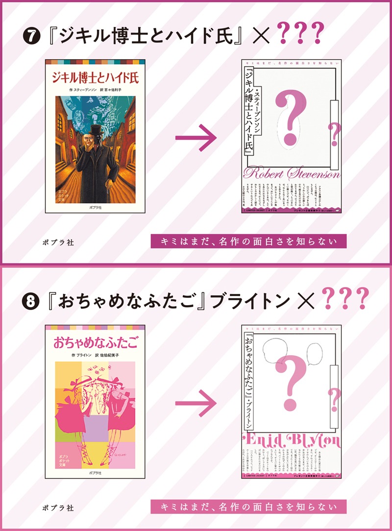 「キミはまだ、名作の面白さを知らない」の告知ビジュアル。