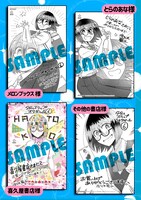 「タイムスリップオタガール」の購入特典。