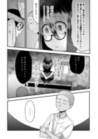 「タイムスリップオタガール」より。