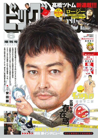 高橋ツトムがギターに秘められたドラマ描く新連載 ビッグコミック増刊で開幕 コミックナタリー