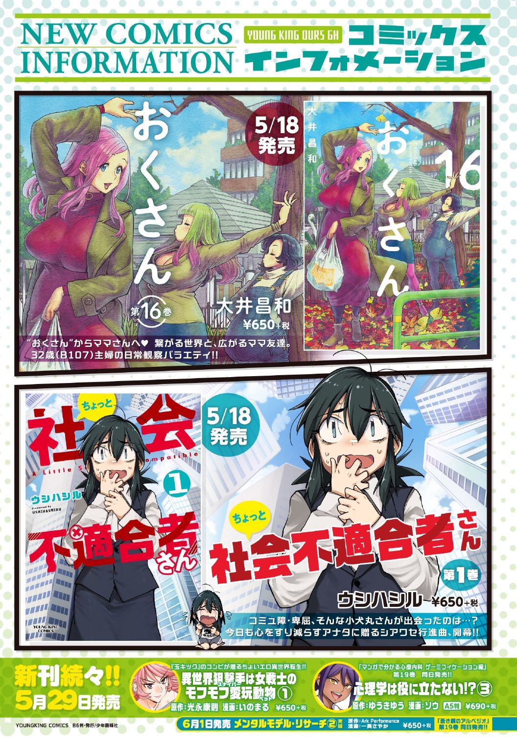 単行本情報