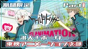 「ワールドトリガーチャンネル part1」のサムネイル。