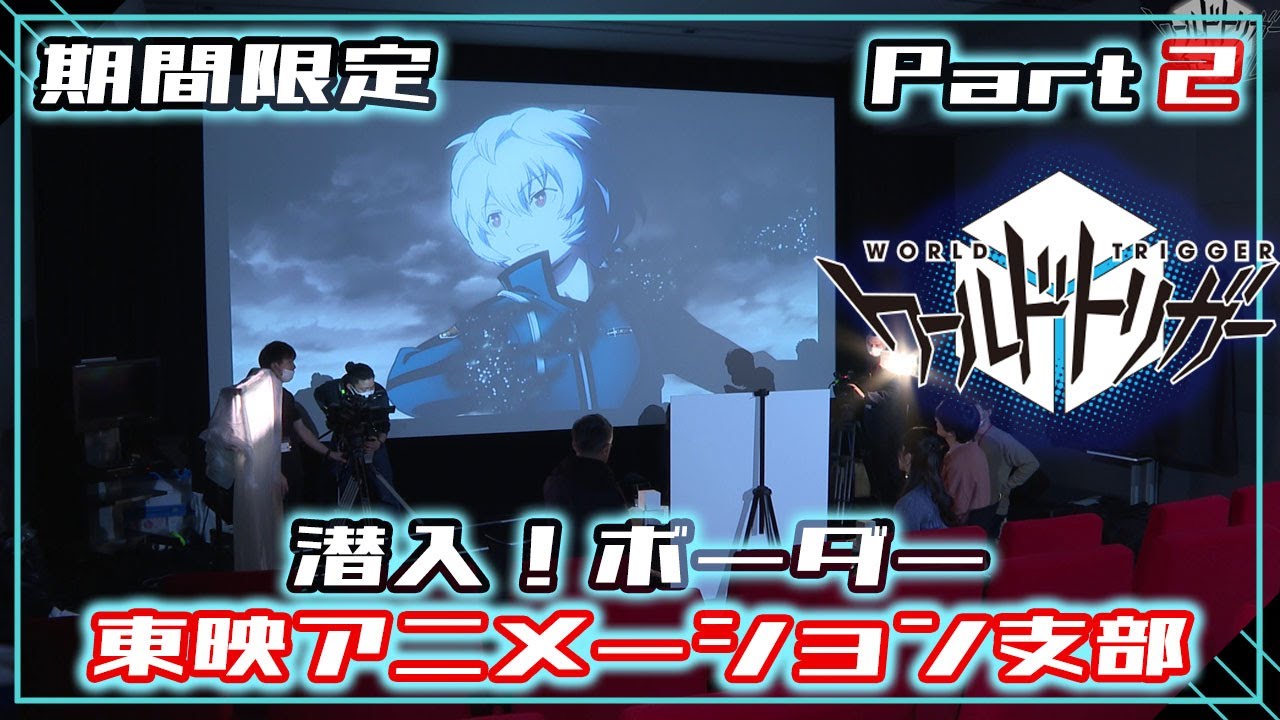 「ワールドトリガーチャンネル part2」のサムネイル。