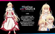 アリスリーゼ・ルゥ・ネビュリス9世(CV:雨宮天)