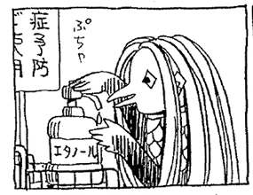 「アマビエさん」より。