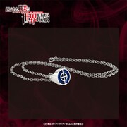 TVアニメ「ありふれた職業で世界最強」に登場する「オルクスの指輪」をモチーフにしたペンダント。