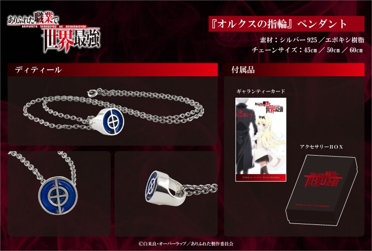 ブライダル ユエ シルバーリング [ありふれた職業で世界最強] 指輪 Amazon | コスパ ありふれた職業で世界最強 ブライダル ユエ シルバー