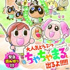 どうぶつの森&ニンジャラのマンガ版がコロコロに、フォートナイト付録も