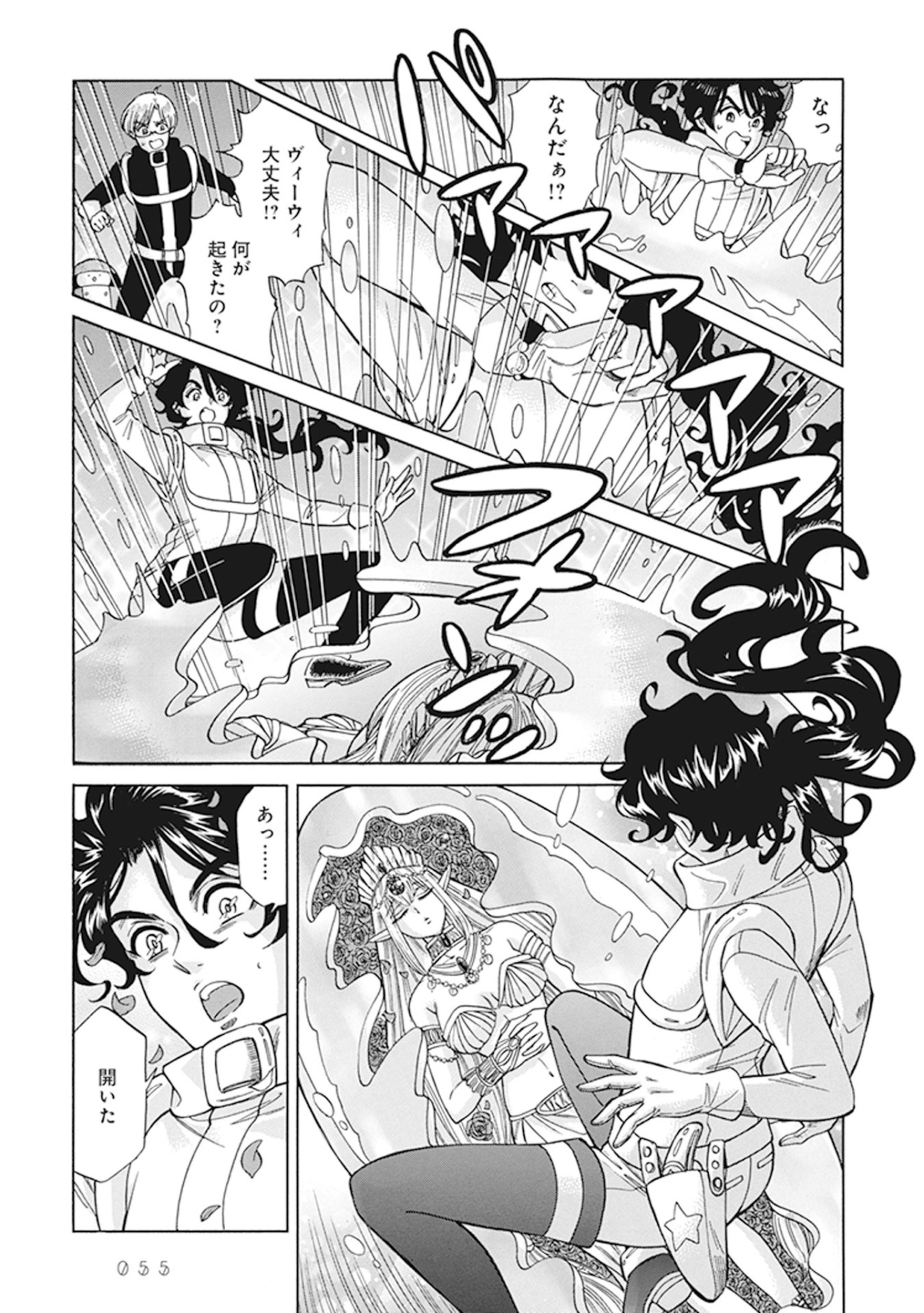 「ギャラクシートラベラーズ」より。