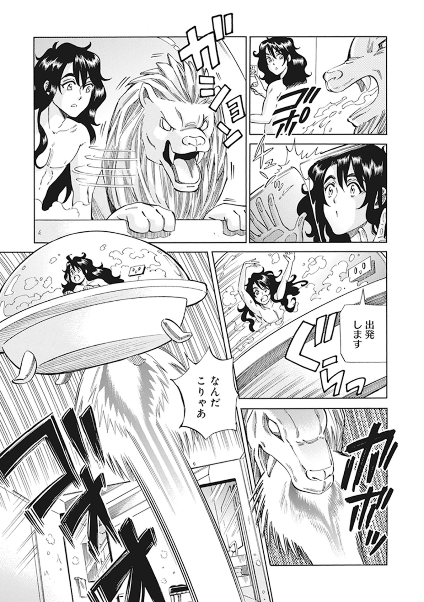 「ギャラクシートラベラーズ」より。