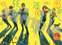 「殺し愛」扉ページ