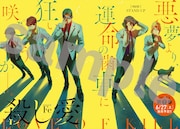 「殺し愛」扉ページ