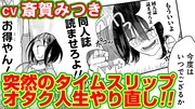 “マンガ動画”のバナー。