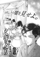 「ミギとダリ」より。