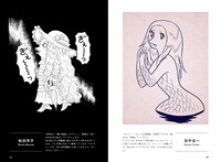 「みんなのアマビエ」より。