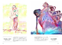 「みんなのアマビエ」より。