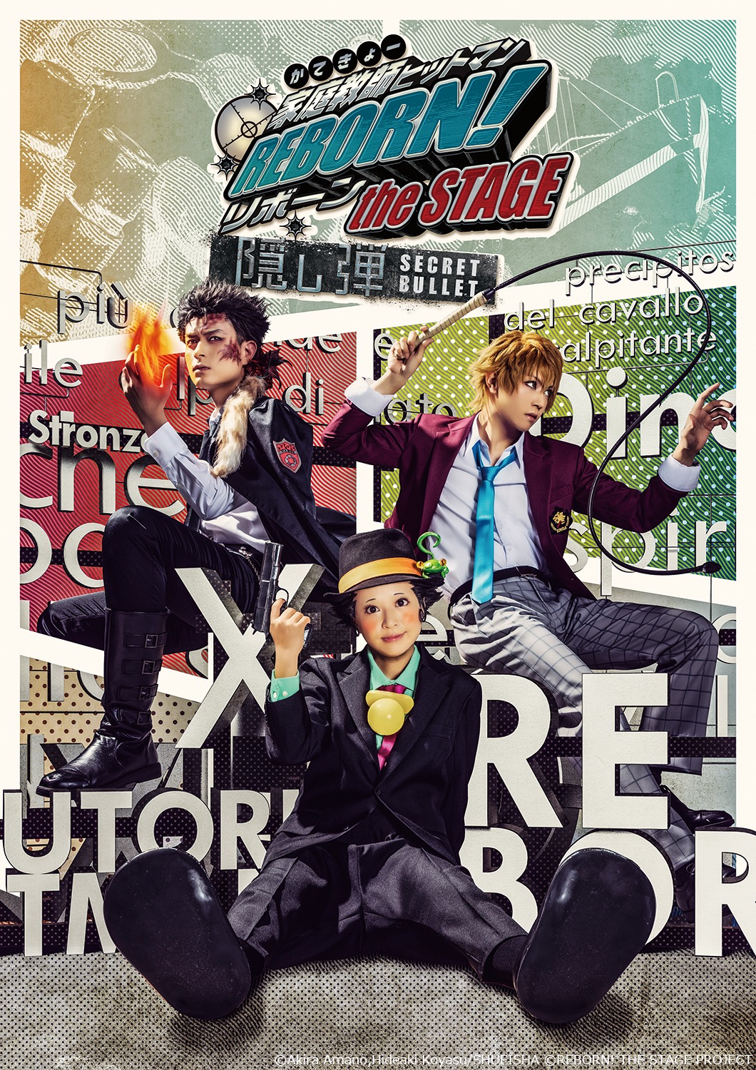 「『家庭教師ヒットマンREBORN!』the STAGE -隠し弾（SECRET BULLET）-」キービジュアル