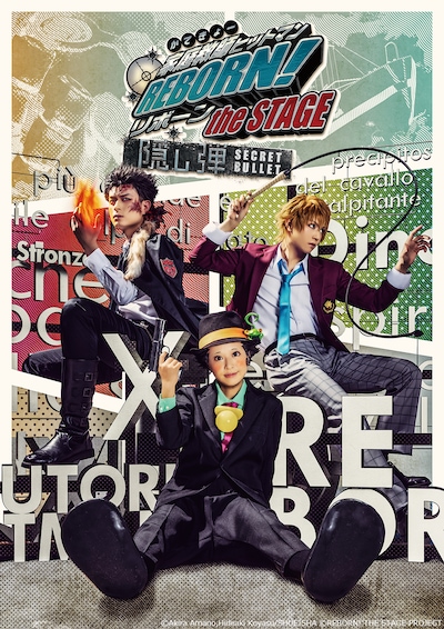 「『家庭教師ヒットマンREBORN!』the STAGE -隠し弾（SECRET BULLET）-」キービジュアル
