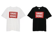 「SUGOI DEKAI Tシャツ」