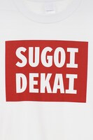 「SUGOI DEKAI Tシャツ」