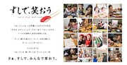 「スシロー創業祭」の告知画像。