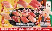 「天然本鮪と天然インド鮪の食べ比べ」