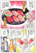 「『SUSHIROAD 寿司道(スシロード)』八洲まぐろ篇」より。