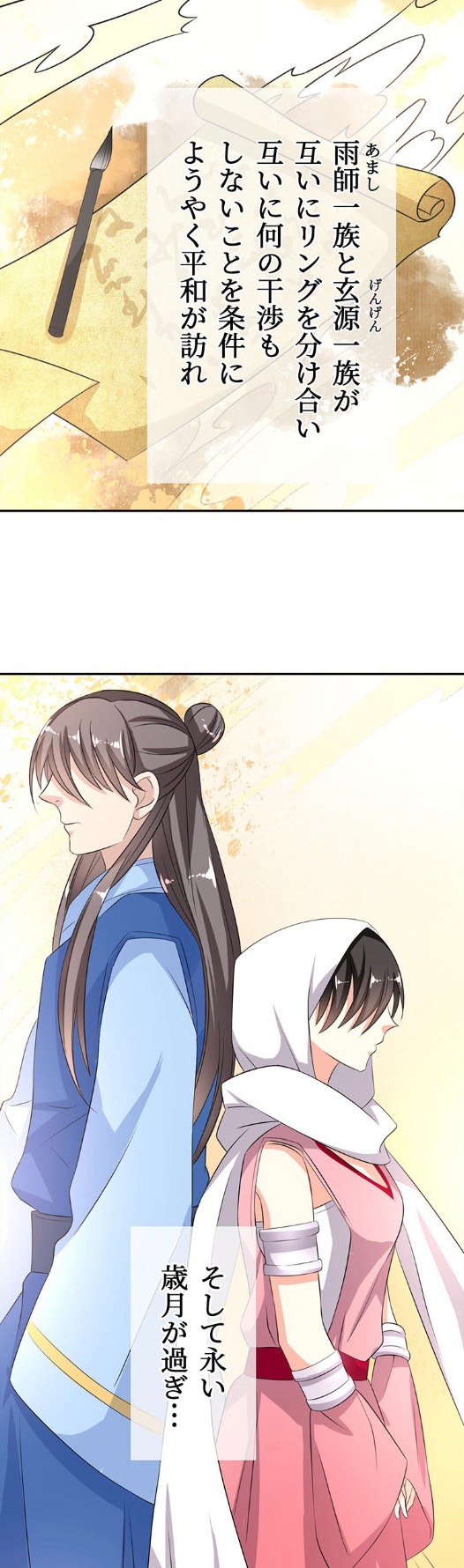「仮面に隠された愛」より。