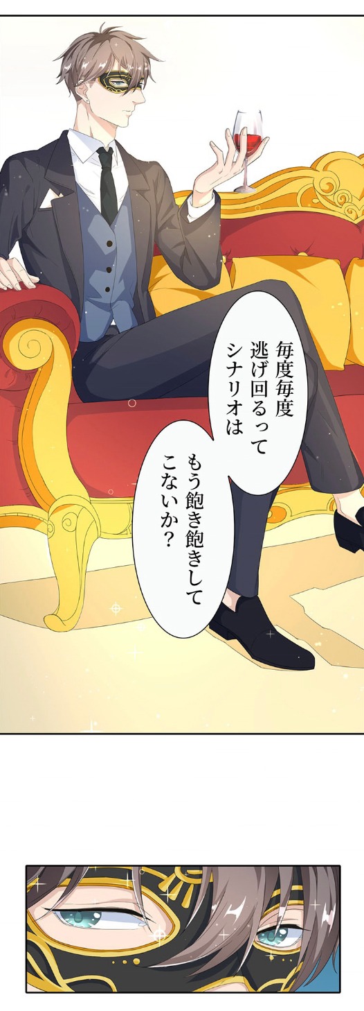 「仮面に隠された愛」より。